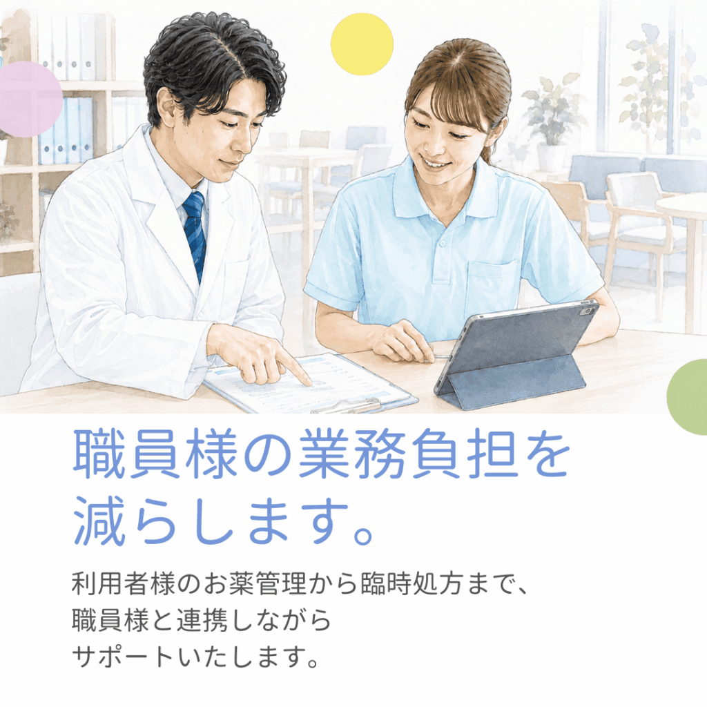 薬剤師と職員が話している
